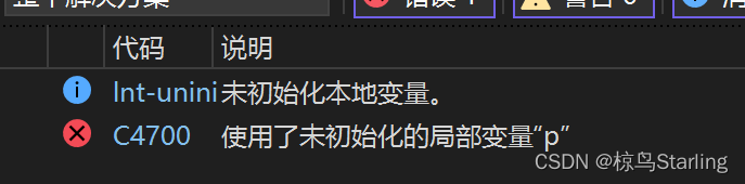 报错截图1