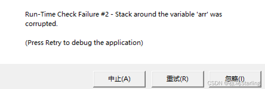 报错截图2
